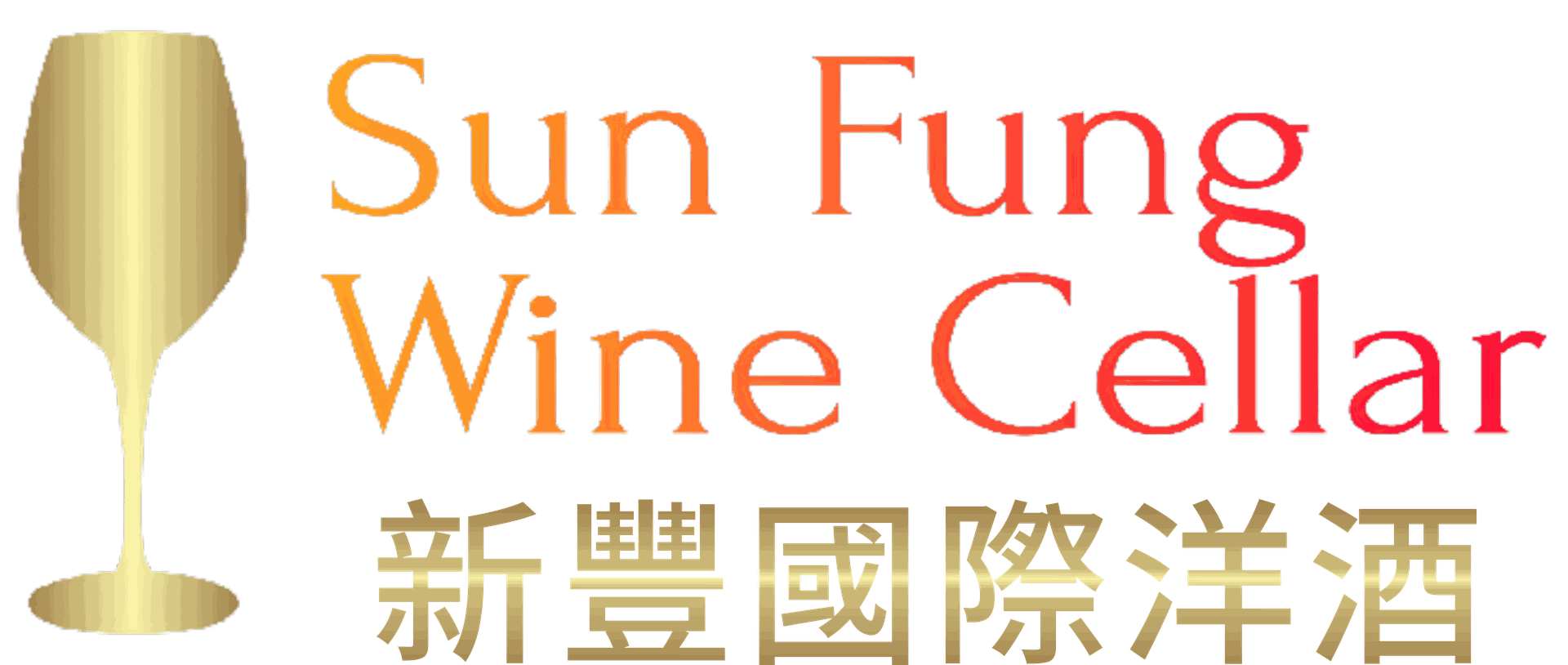Sun Fung Wine Cellar